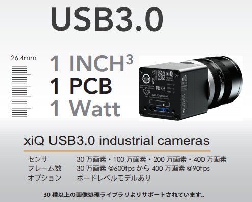 USB3 Vision camera