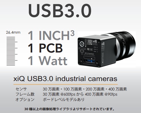 USB3 Vision cameras